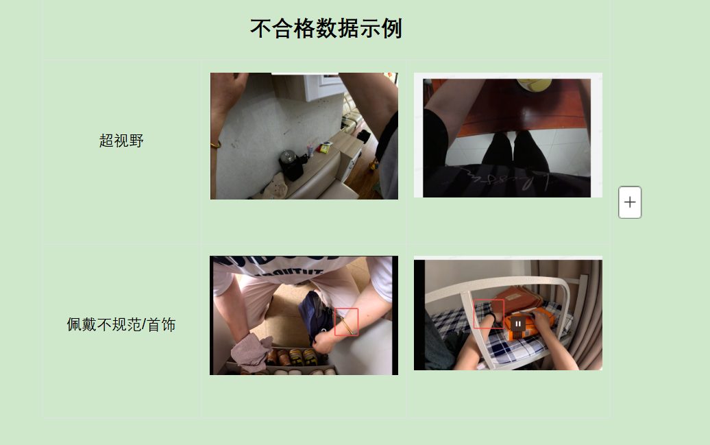 具身智能标注作业画面